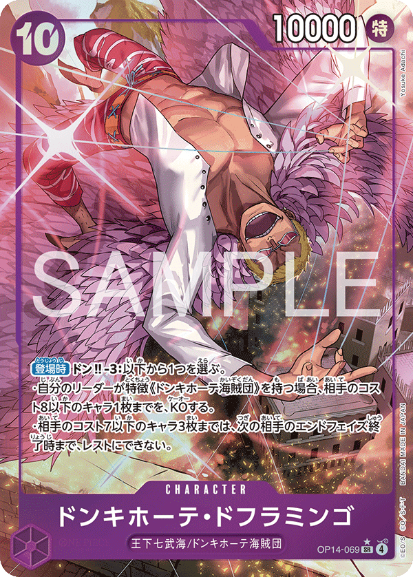 OP14-069 SR Donquixote Doflamingo